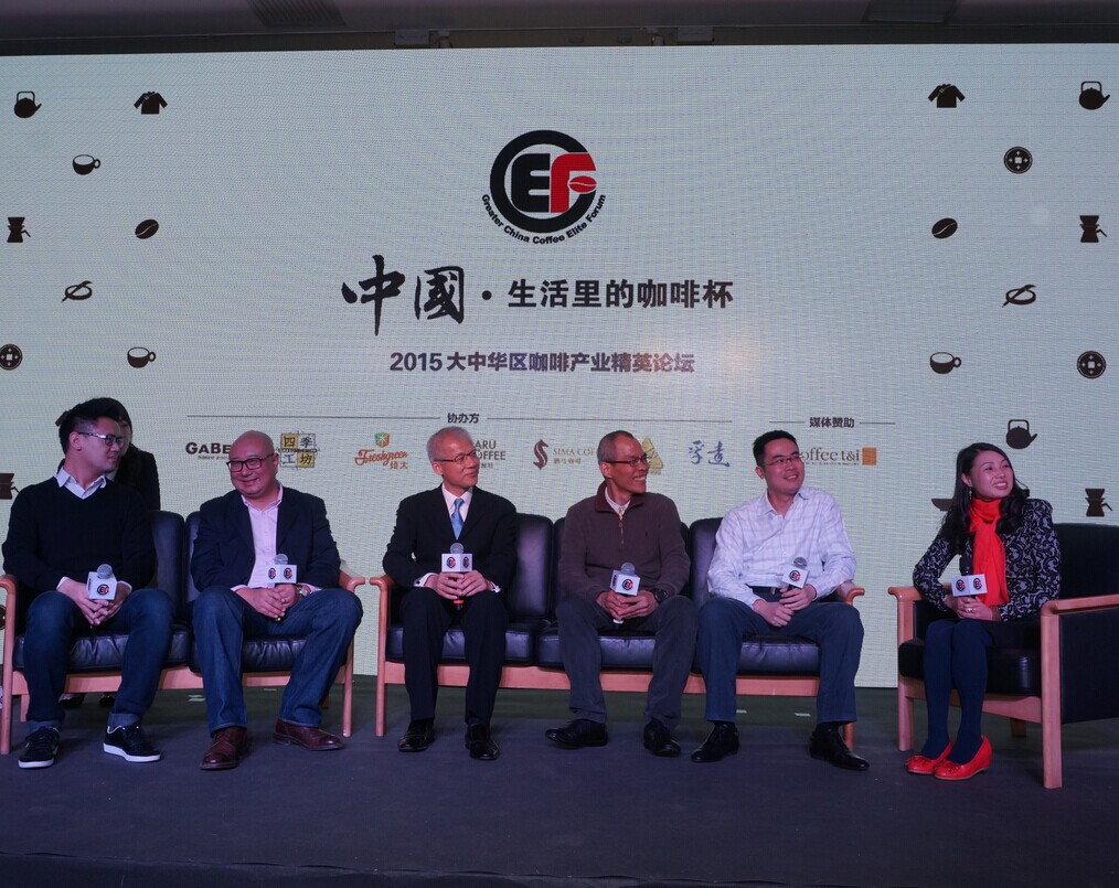 聯(lián)合主辦GCEF咖啡產(chǎn)業(yè)精英論壇