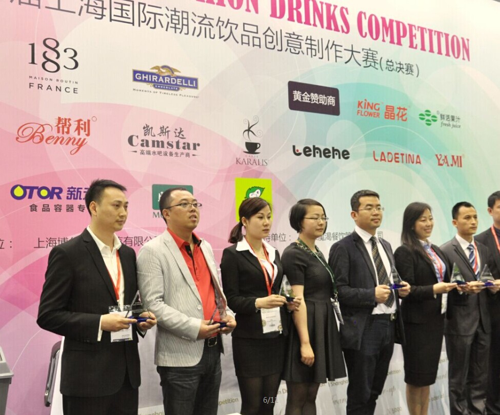 傾力贊助上海國(guó)際潮流飲品大賽