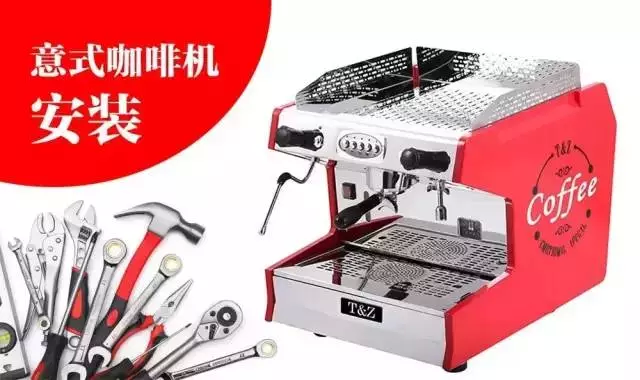 意式咖啡機(jī)安裝