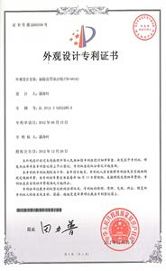 品牌專利5