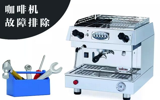 意式咖啡機(jī)故障排除