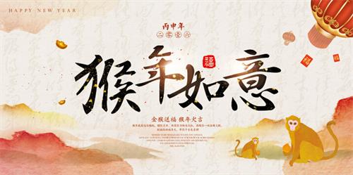 大正集團(tuán)春節(jié)放假通知