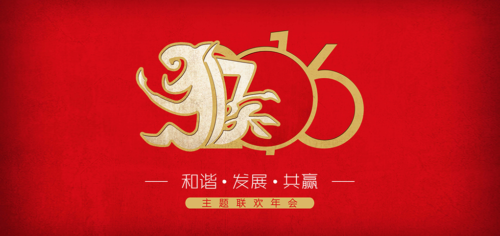 羊城白雪紛飛夜 大正年會(huì)熱鬧時(shí)