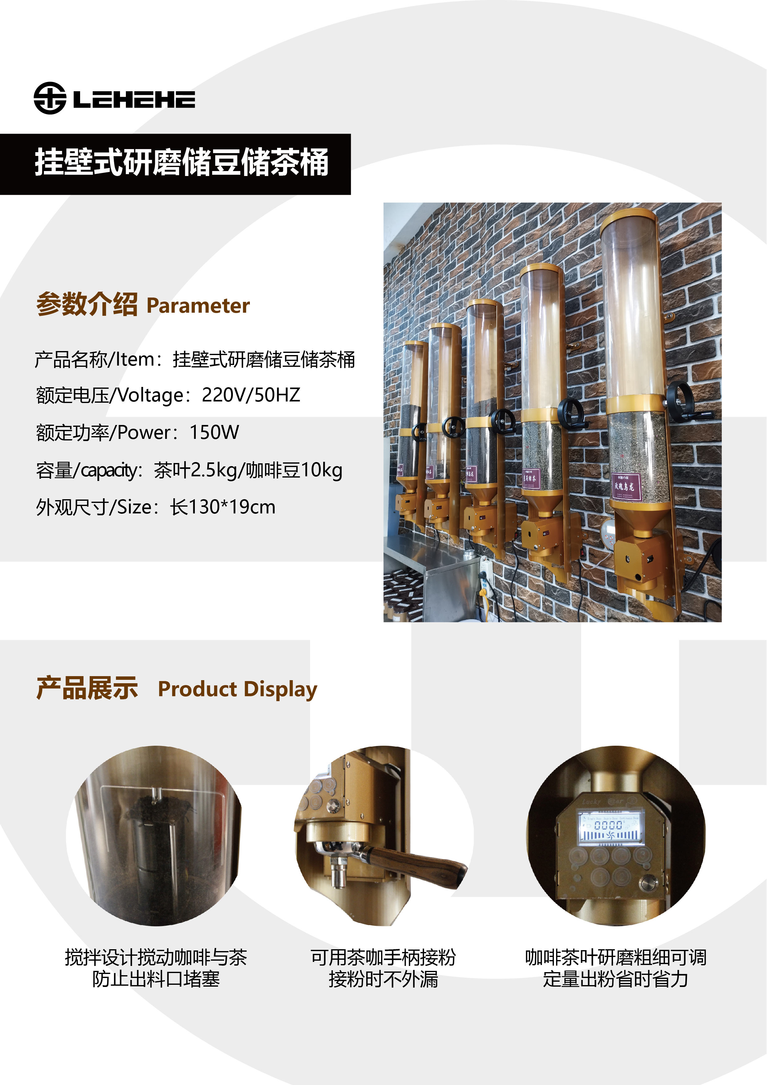 掛壁式定量研磨儲豆儲茶桶