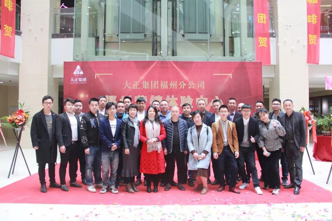 榕城福訊！大正集團福州分公司正式開業(yè)！