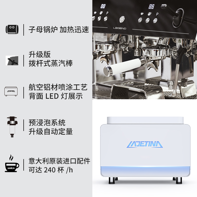 LADETINA 傳奇商用半自動(dòng)咖啡機(jī)意式濃縮咖啡打蒸汽奶泡茶咖兩用-大圖1