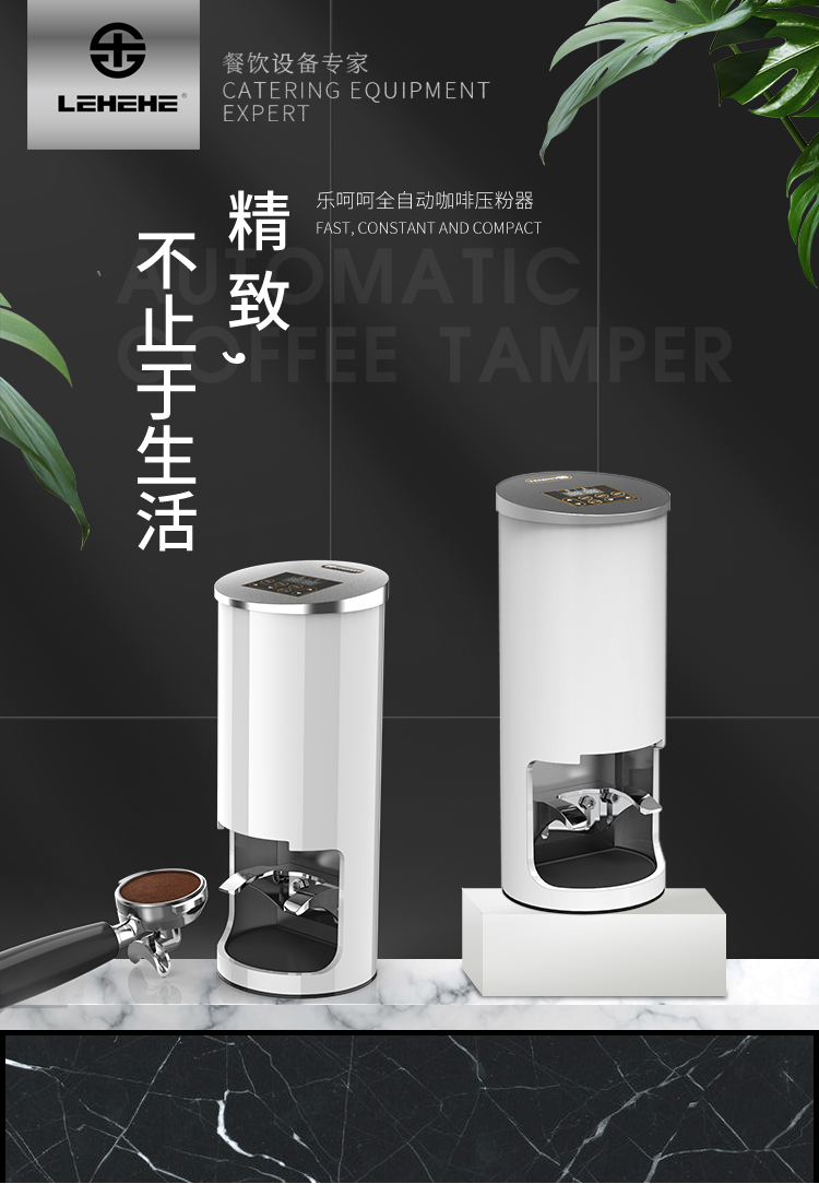 LEHEHE全自動(dòng)定力壓粉器-大圖2