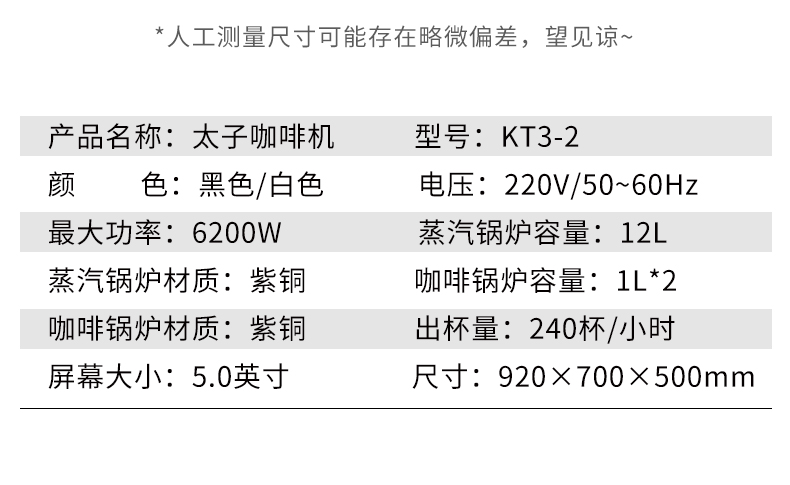 T&Z KT3-2A 太子商用半自動(dòng)咖啡機(jī)
