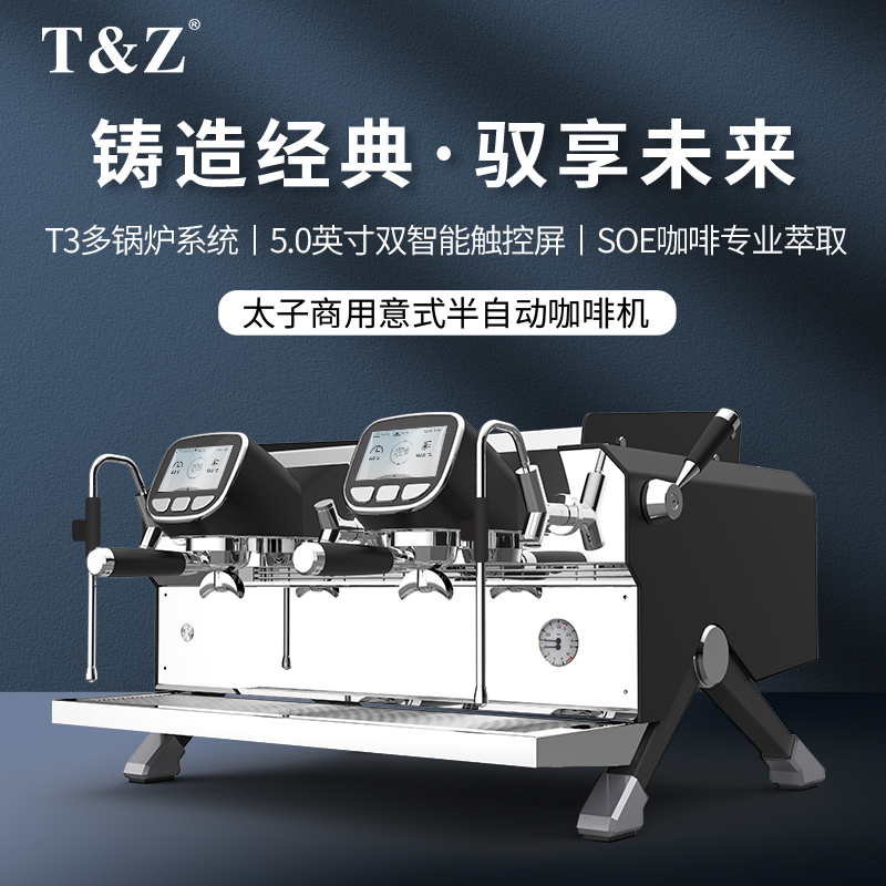 T&Z KT3-2A 太子商用半自動(dòng)咖啡機(jī)-大圖0